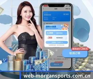 摩根体育 APP